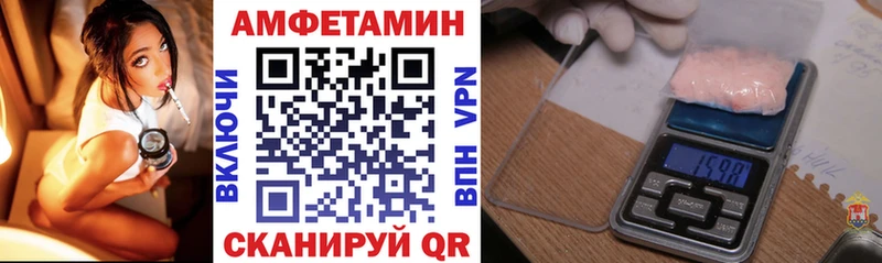 АМФ 97%  Купить закладки  Верхняя Пышма 
