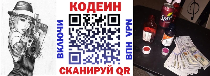 Купить  Верхняя Пышма  Кодеин напиток Lean (лин) 