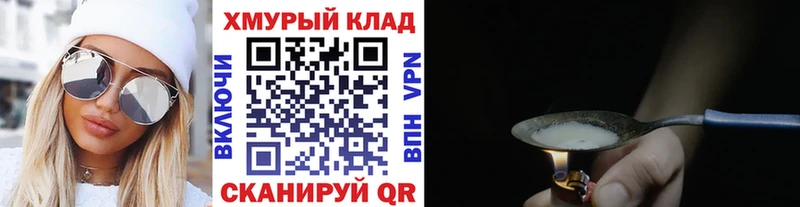 Героин хмурый Купить Верхняя Пышма
