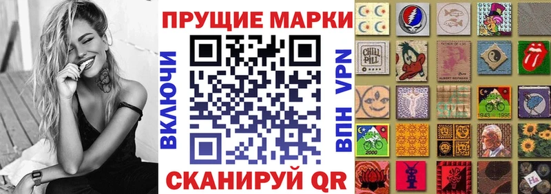 Марки 25I-NBOMe 1500мкг  Купить где  Верхняя Пышма 